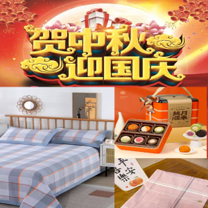 宇順金屬祝各位新老客戶中秋團圓，國慶同歡。